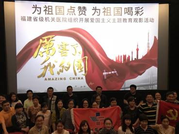 说明: D:\林海凤\党群办活动照片\2018\20180412组织党员干部观看《厉害了，我的国》.jpg